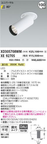 XD305708WM-XE92705
