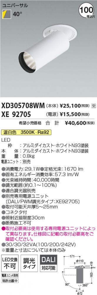 XD305708WM-XE92705
