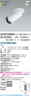 XD305708W...