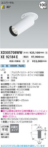XD305708WW