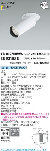 XD305708WW-XE92185E