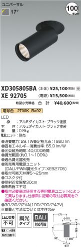 XD305805BA-XE92705