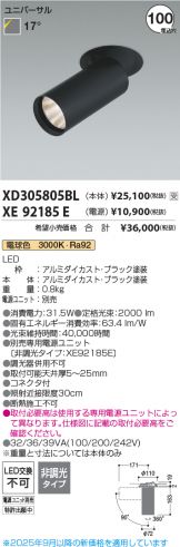 XD305805BL-XE92185E
