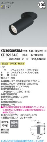 XD305805BM