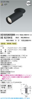 XD305805B...