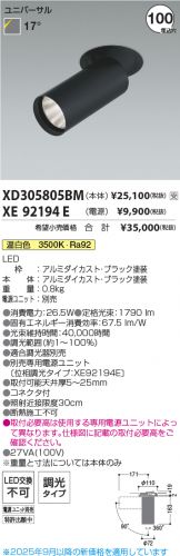 XD305805BM-XE92194E