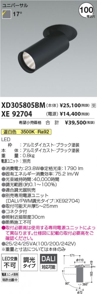 XD305805BM-XE92704