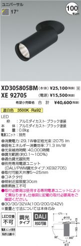 XD305805BM-XE92705