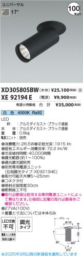 XD305805BW-XE92194E