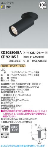 XD305806BA-XE92185E