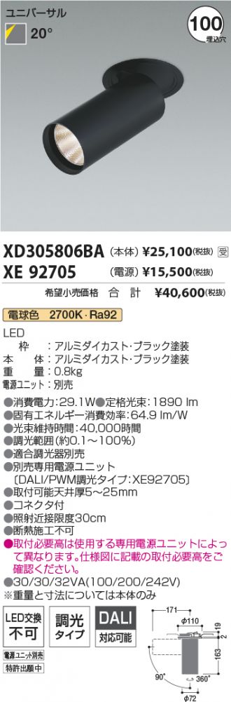 XD305806BA-XE92705