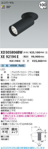 XD305806BW-XE92194E
