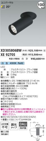 XD305806BW-XE92705