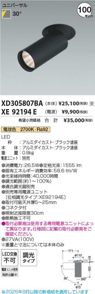 XD305807BA-XE92194E
