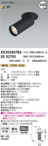 XD305807BA-XE92705