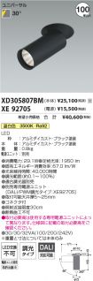 XD305807B...