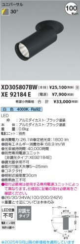 XD305807BW