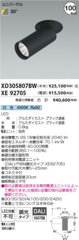 XD305807BW-XE92705