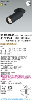XD305808B...