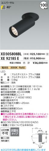 XD305808BL-XE92185E