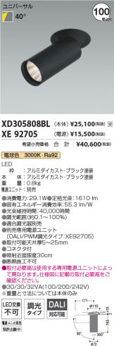 XD305808BL-XE92705