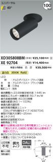 XD305808B...
