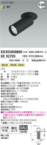 XD305808BM-XE92705