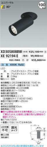 XD305808BW-XE92194E