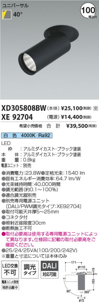 XD305808BW-XE92704