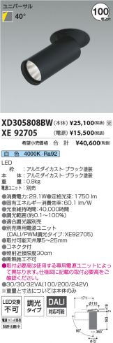 XD305808BW-XE92705