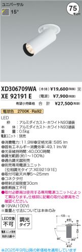XD306709WA-XE92191E