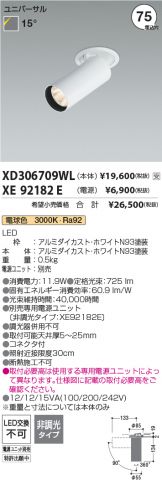 XD306709WL-XE92182E