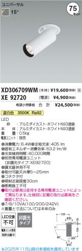 XD306709WM-XE92720