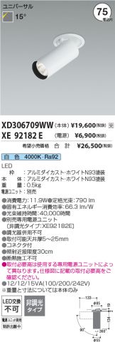 XD306709WW-XE92182E