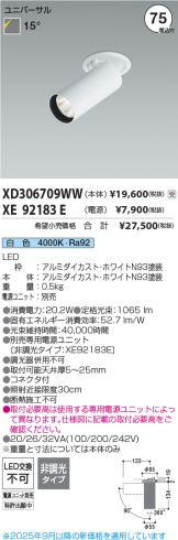 XD306709WW-XE92183E