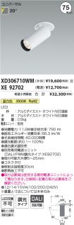 XD306710W...