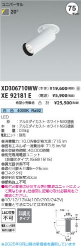 XD306710WW
