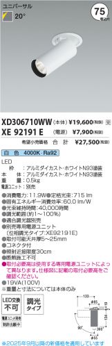 XD306710WW-XE92191E