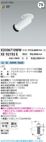 XD306710WW-XE92192E