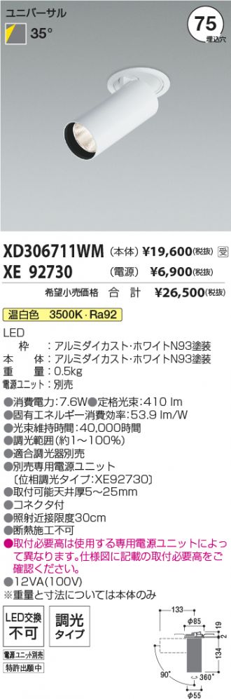XD306711WM-XE92730
