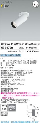 XD306711WW-XE92720