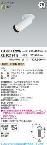 XD306712WA-XE92191E