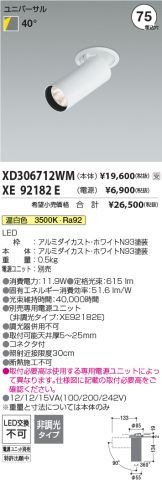 XD306712WM-XE92182E