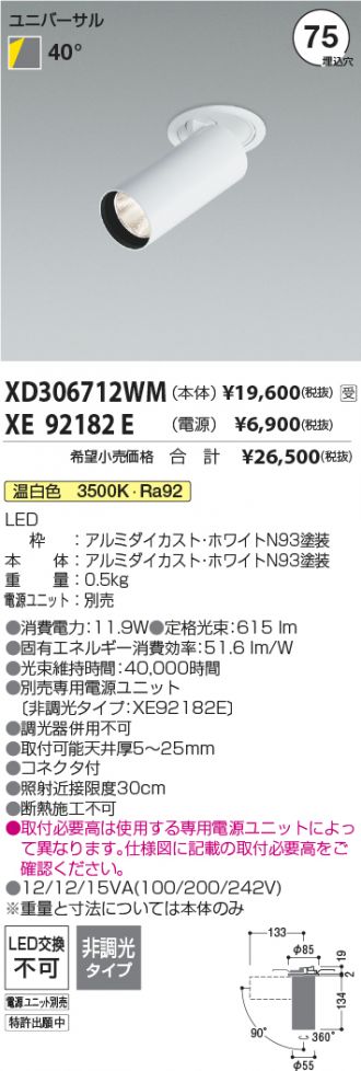 XD306712WM-XE92182E