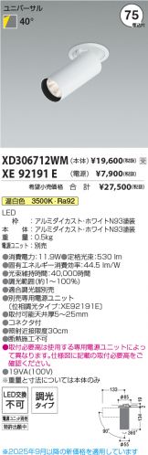 XD306712WM-XE92191E