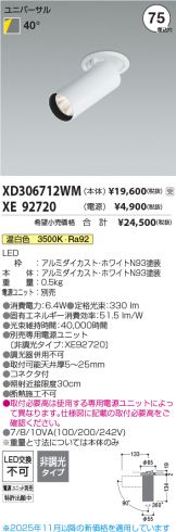 XD306712WM-XE92720