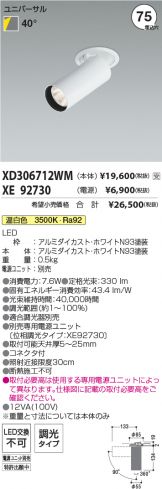 XD306712WM-XE92730