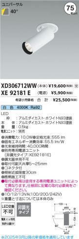 XD306712WW