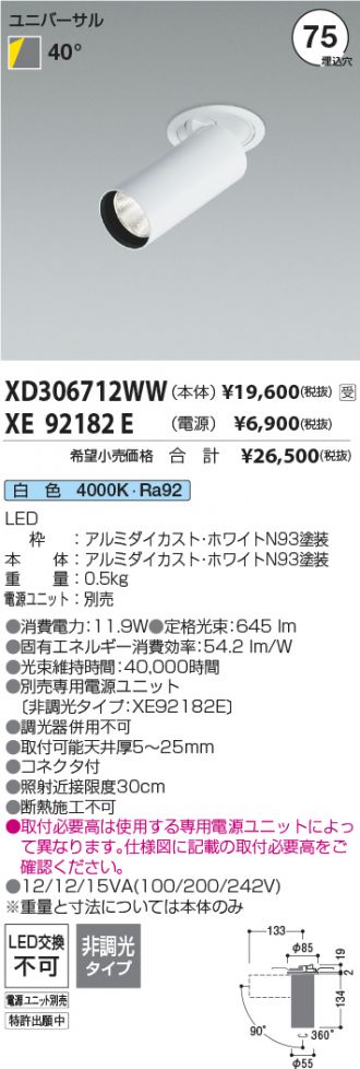 XD306712WW-XE92182E