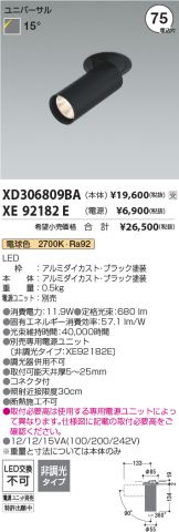 XD306809BA-XE92182E